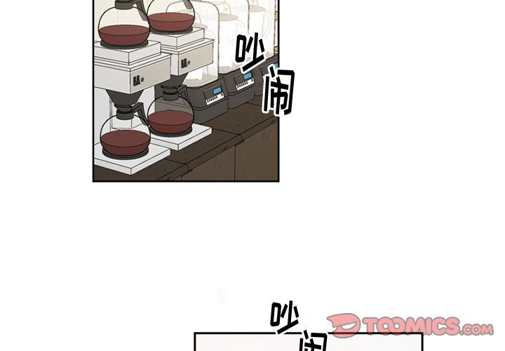 以爱为画 第 37 章 第2页