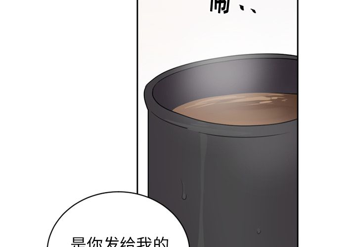 以爱为画 第 37 章 第3页