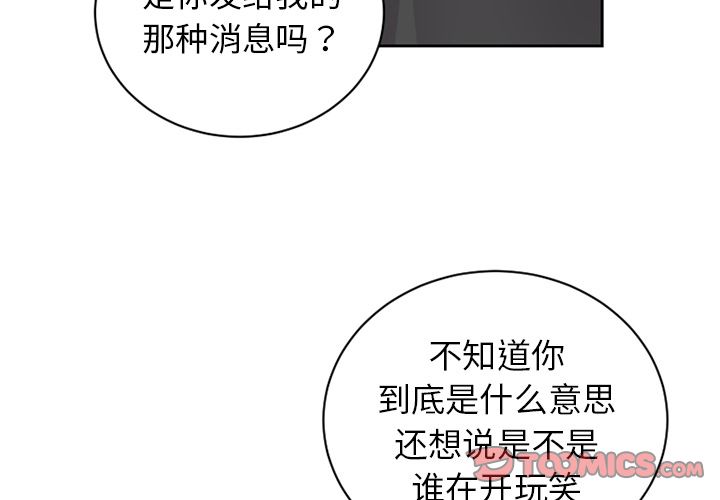 以爱为画 第 37 章 第4页