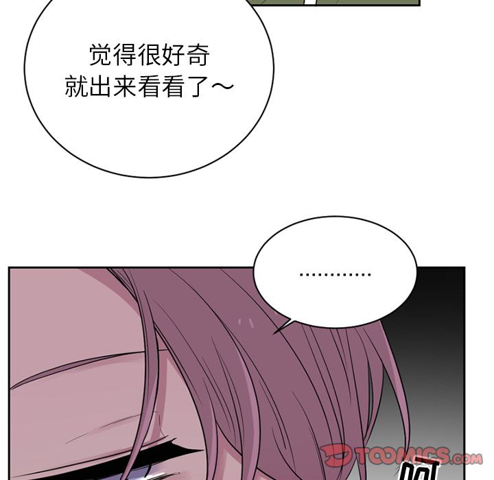 以爱为画 第 37 章 第6页