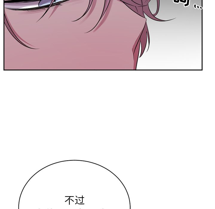 以爱为画 第 37 章 第7页