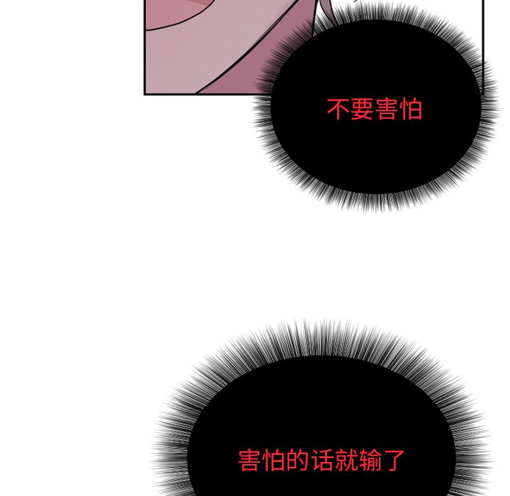 以爱为画 第 37 章 第9页