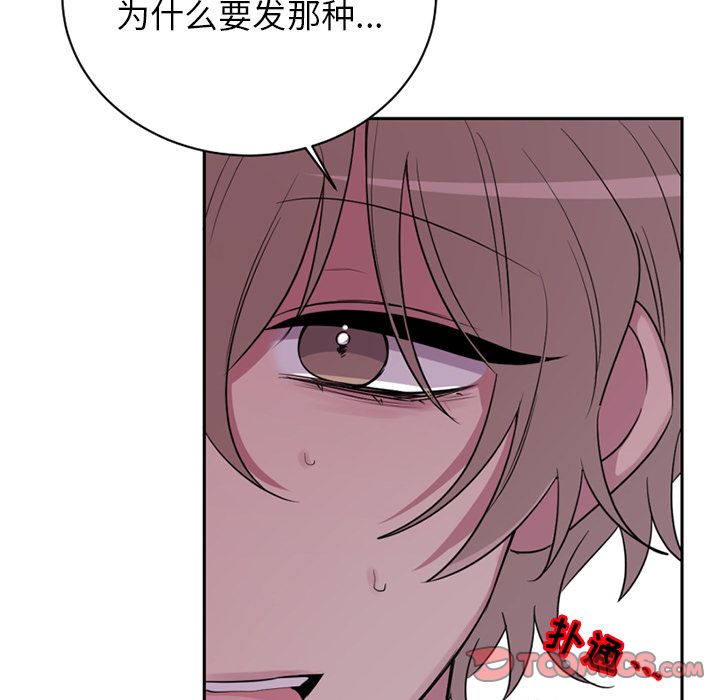 以爱为画 第 37 章 第8页