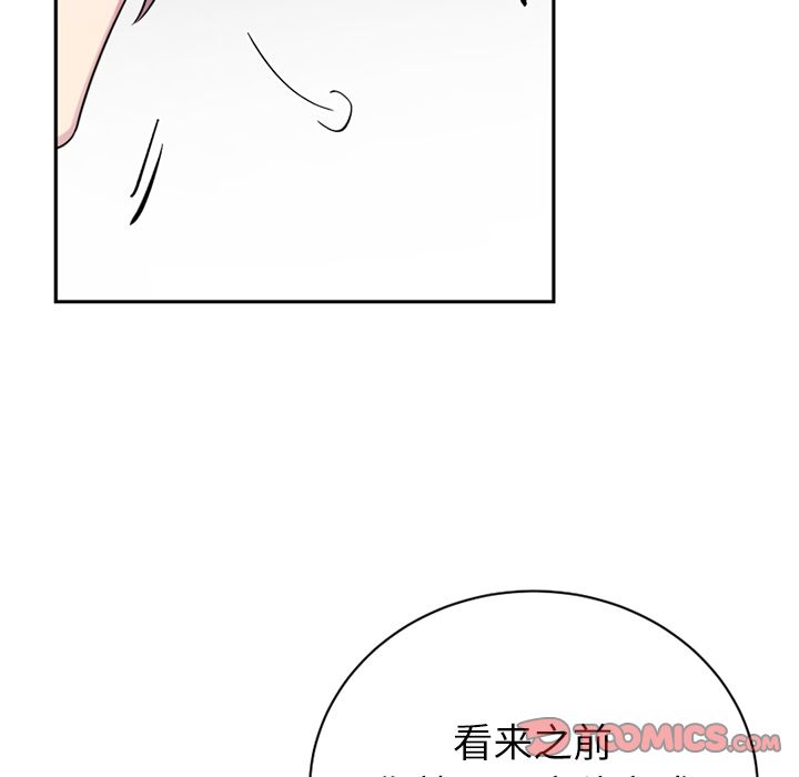 以爱为画 第 37 章 第12页
