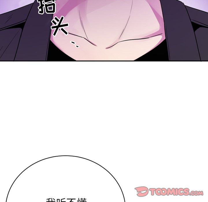 以爱为画 第 37 章 第14页