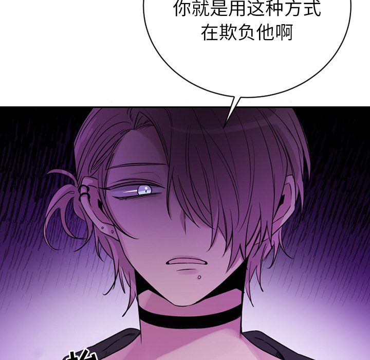 以爱为画 第 37 章 第13页
