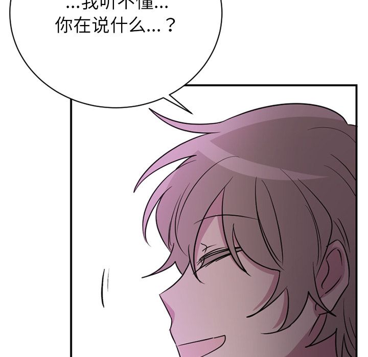 以爱为画 第 37 章 第15页