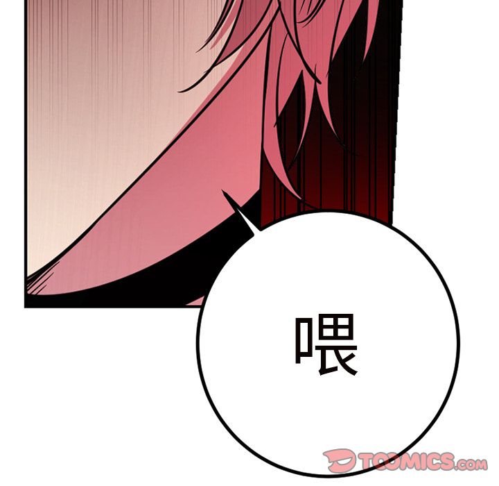 以爱为画 第 37 章 第18页