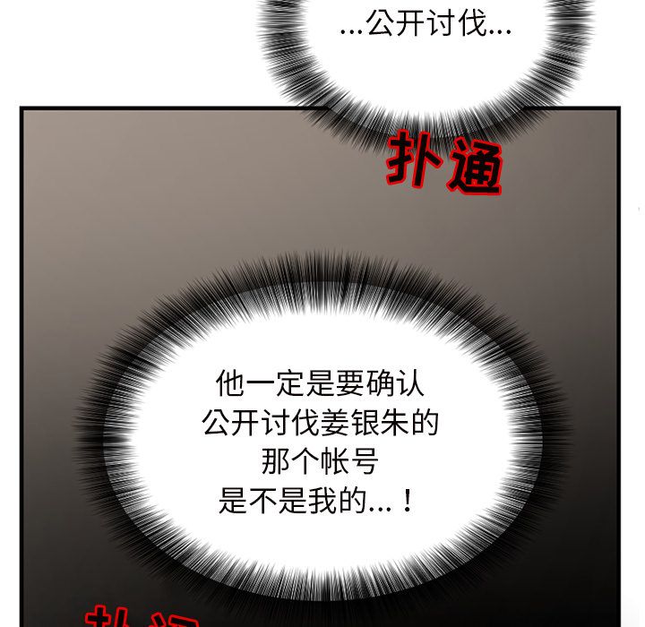 以爱为画 第 37 章 第31页