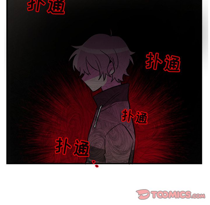 以爱为画 第 37 章 第32页
