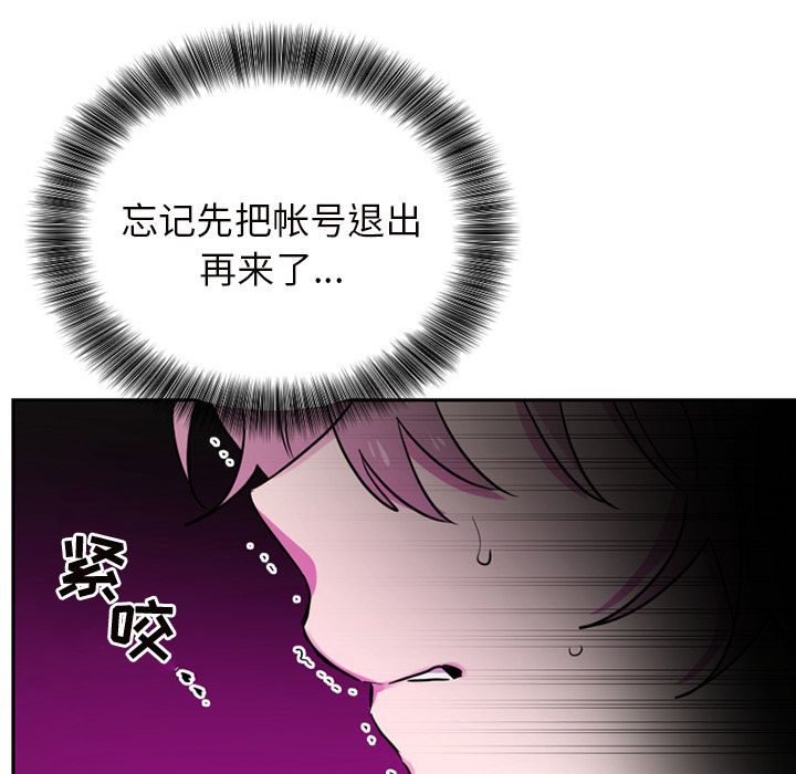 以爱为画 第 37 章 第33页