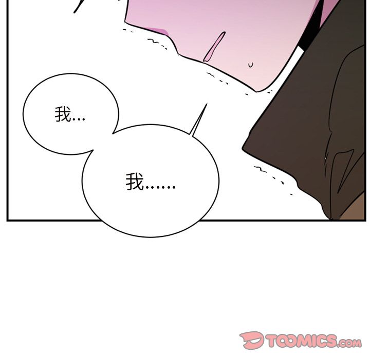 以爱为画 第 37 章 第38页