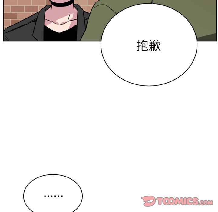 以爱为画 第 37 章 第40页