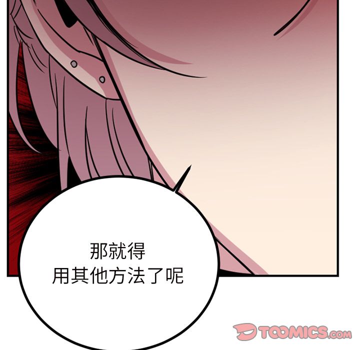 以爱为画 第 37 章 第42页