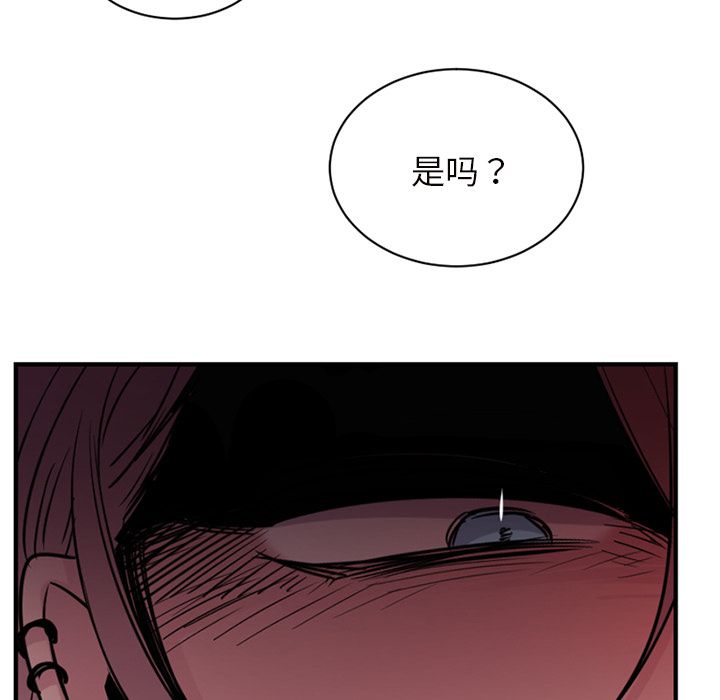 以爱为画 第 37 章 第41页