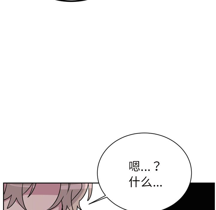 以爱为画 第 37 章 第43页