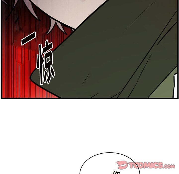 以爱为画 第 37 章 第48页