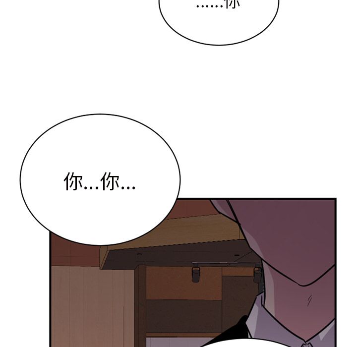 以爱为画 第 37 章 第49页