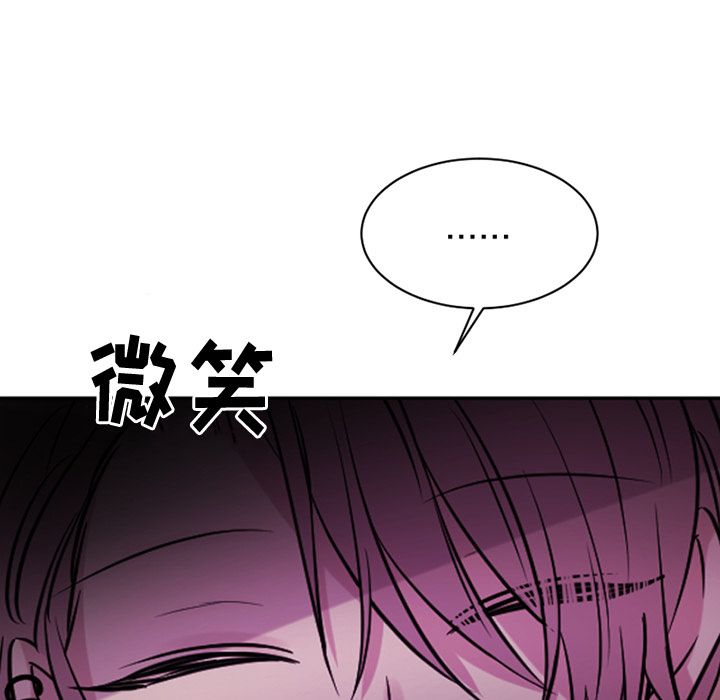 以爱为画 第 37 章 第21页