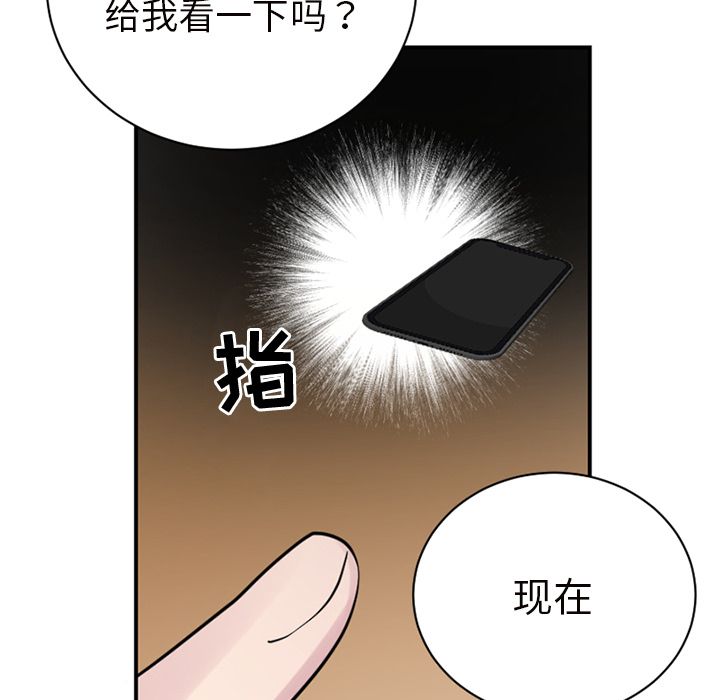 以爱为画 第 37 章 第23页