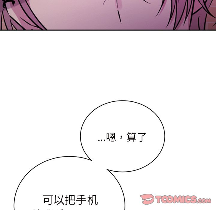 以爱为画 第 37 章 第22页