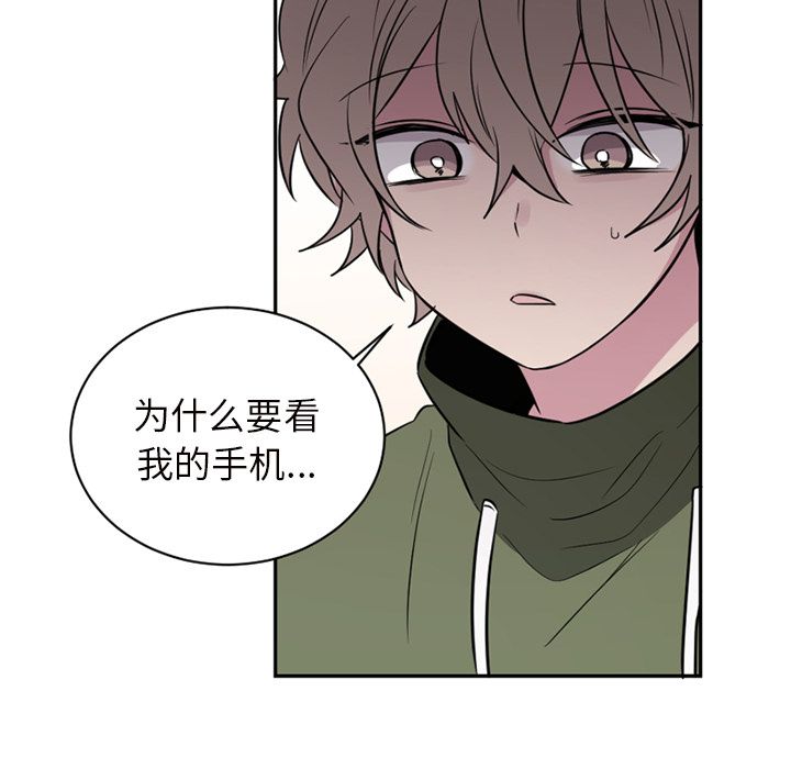 以爱为画 第 37 章 第25页