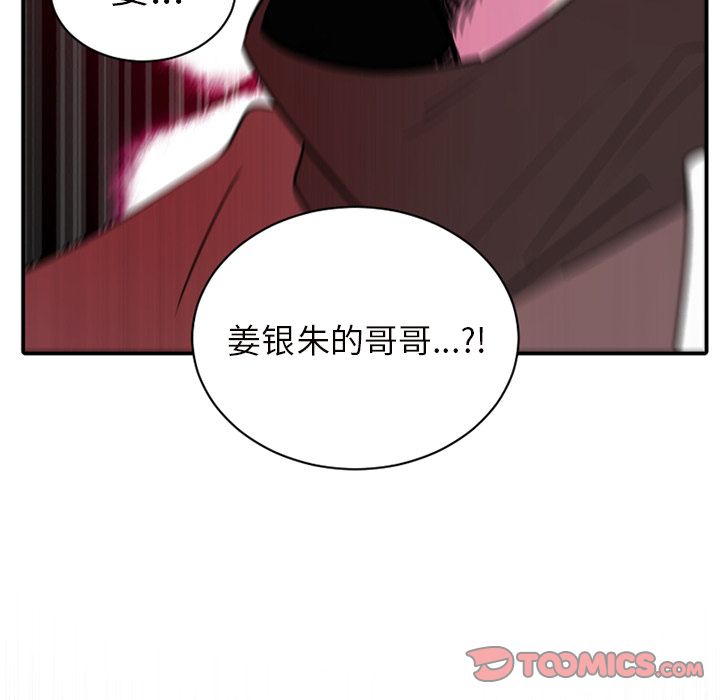 以爱为画 第 37 章 第66页
