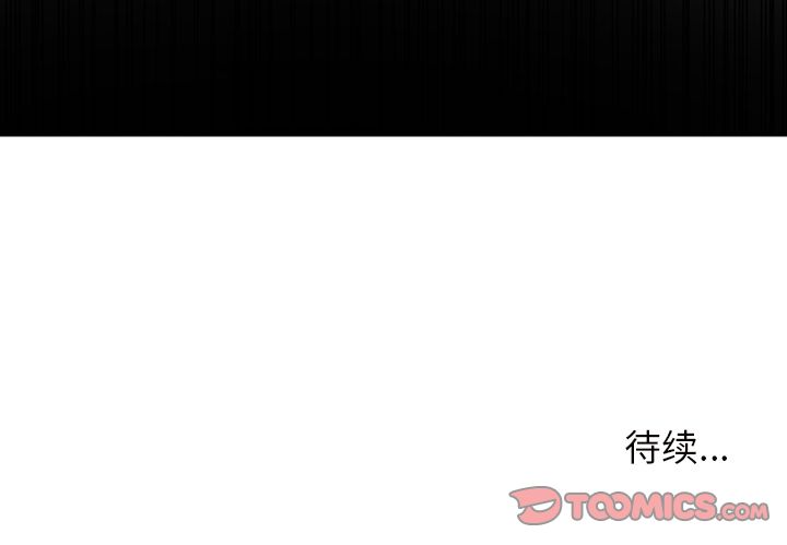 以爱为画 第 37 章 第68页