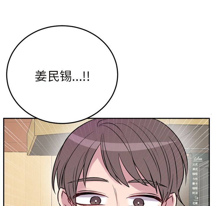 以爱为画 第 37 章 第51页