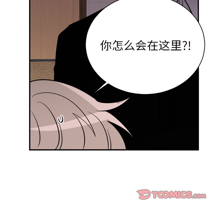 以爱为画 第 37 章 第50页