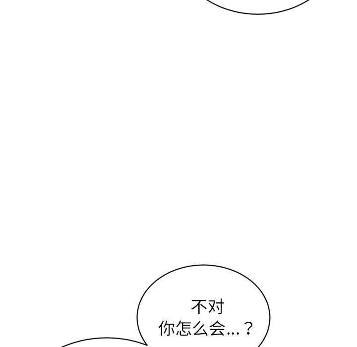 以爱为画 第 37 章 第53页