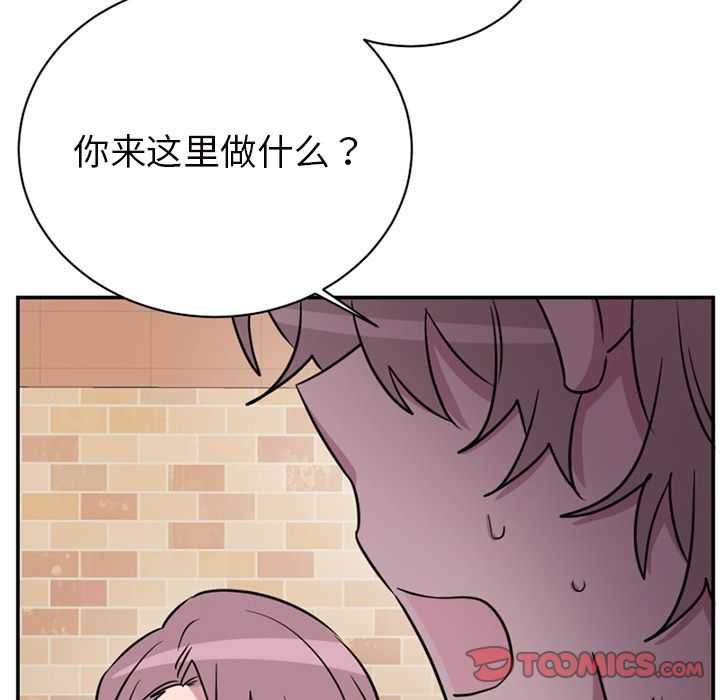 以爱为画 第 37 章 第54页