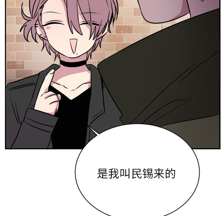 以爱为画 第 37 章 第55页