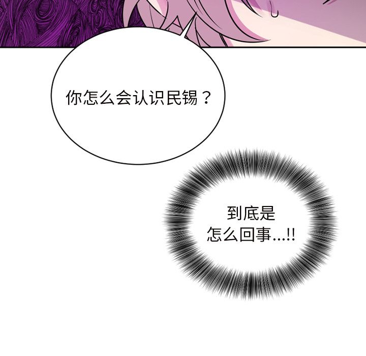 以爱为画 第 37 章 第57页