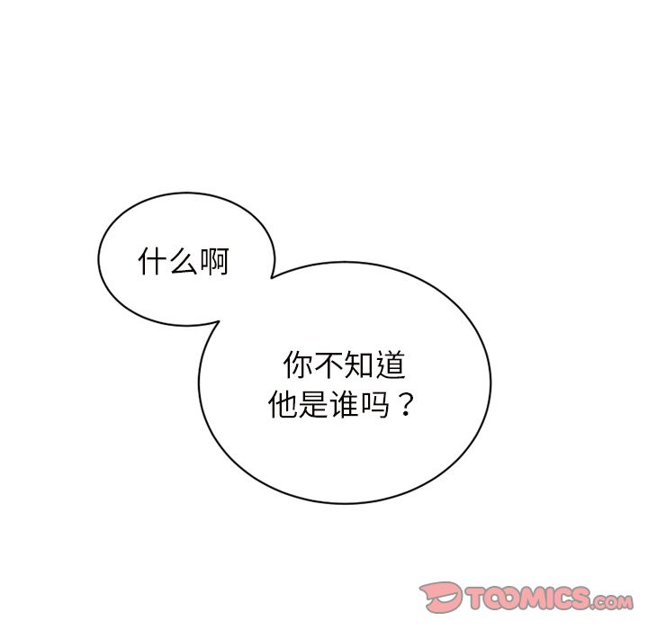 以爱为画 第 37 章 第58页