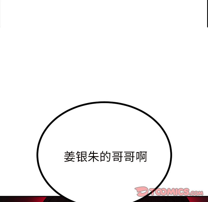 以爱为画 第 37 章 第62页