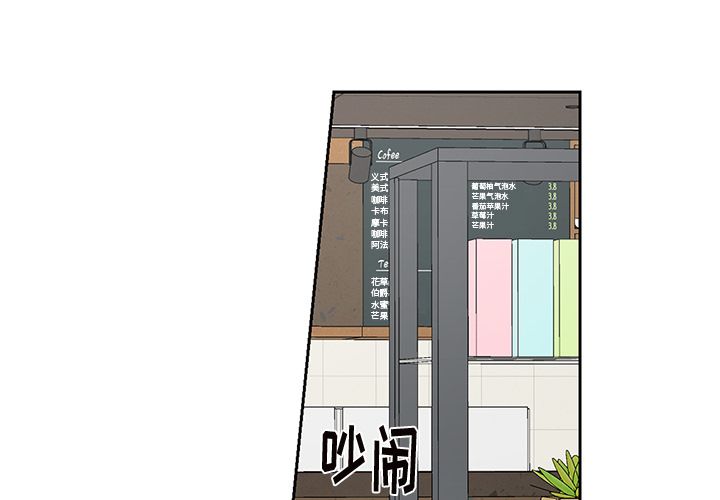 以爱为画 第 38 章 第3页