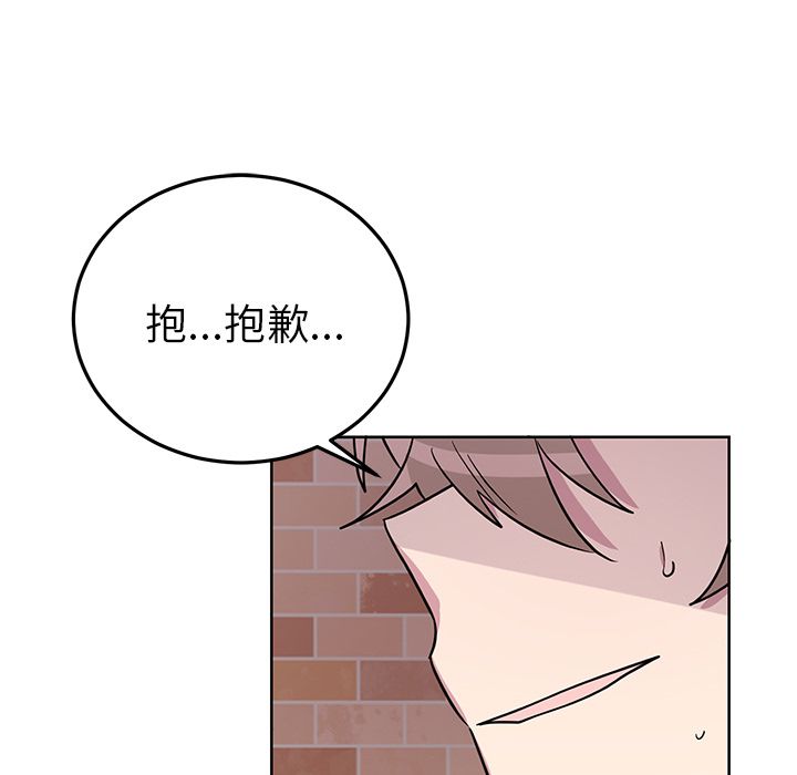 以爱为画 第 38 章 第5页
