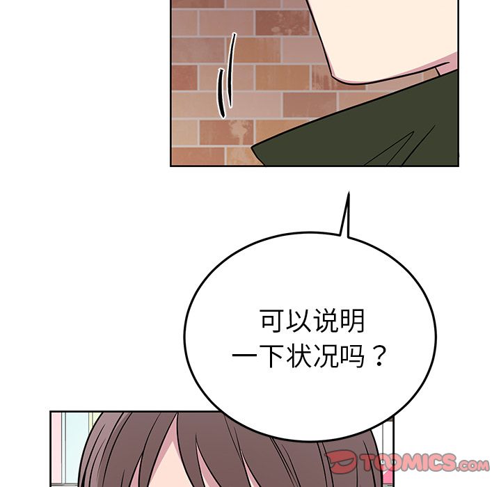 以爱为画 第 38 章 第6页