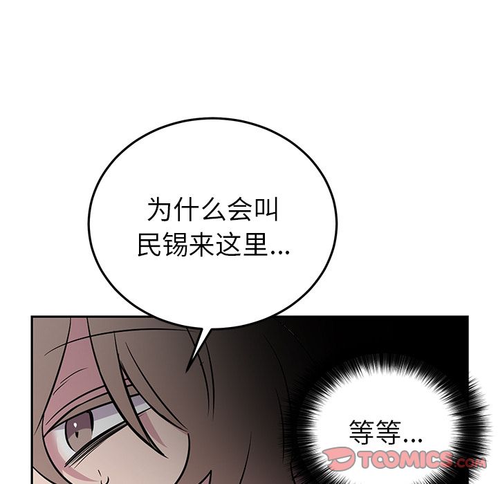 以爱为画 第 38 章 第8页