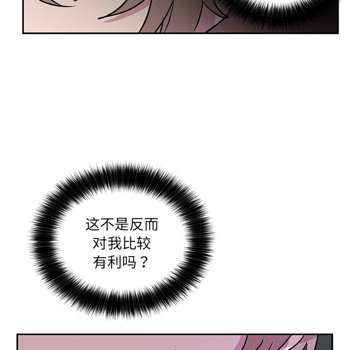 以爱为画 第 38 章 第9页