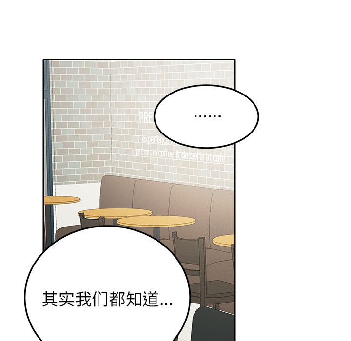 以爱为画 第 38 章 第23页