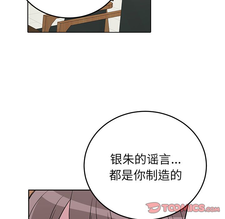 以爱为画 第 38 章 第24页