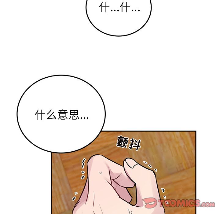 以爱为画 第 38 章 第28页