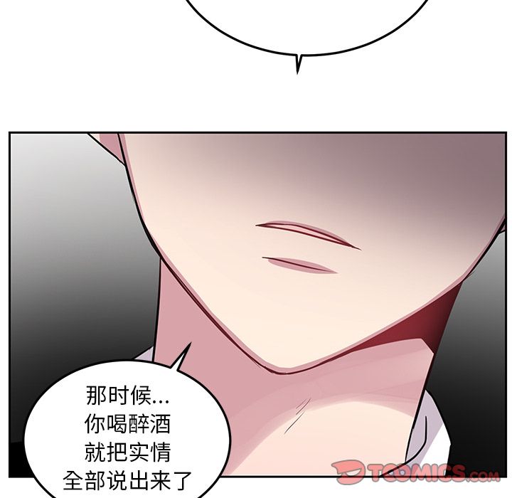 以爱为画 第 38 章 第30页