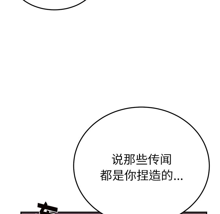 以爱为画 第 38 章 第31页