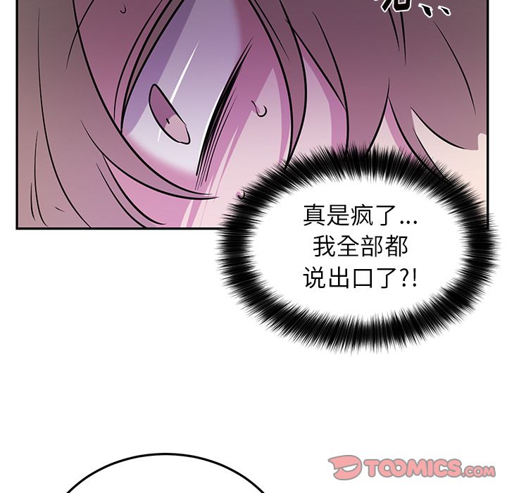 以爱为画 第 38 章 第34页