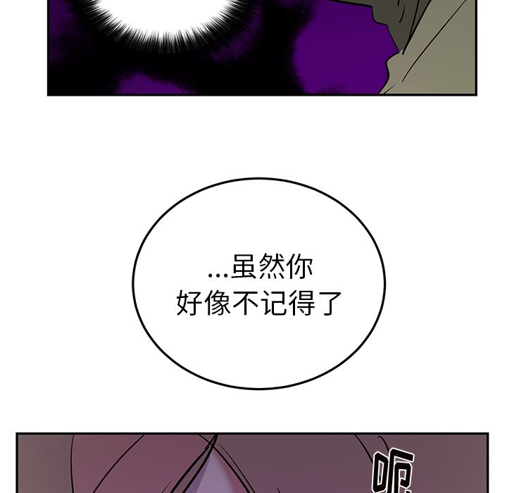 以爱为画 第 38 章 第33页