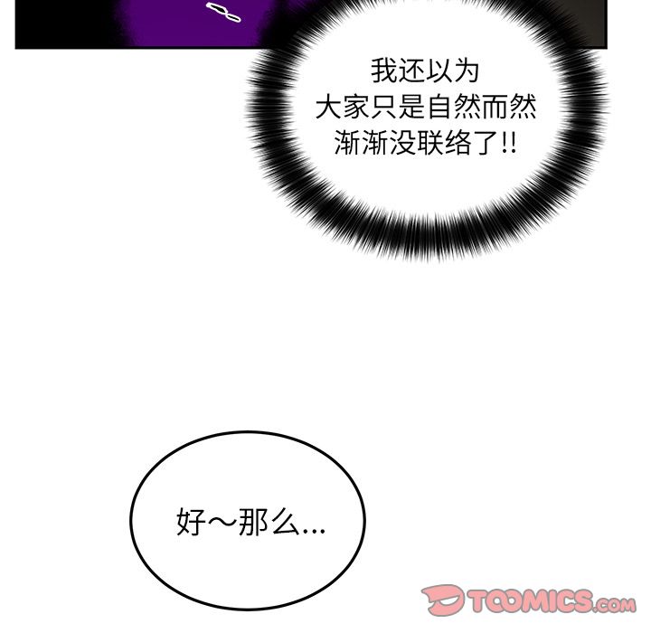 以爱为画 第 38 章 第36页