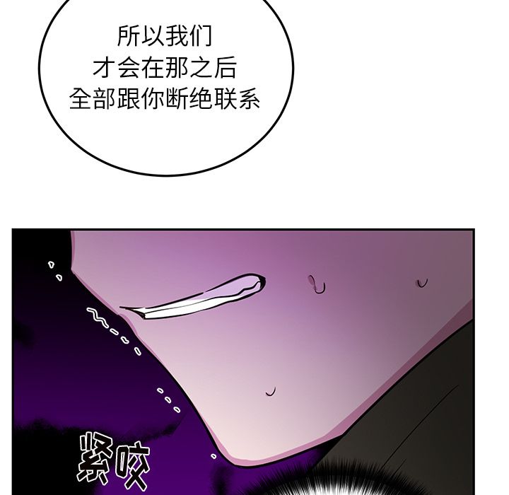 以爱为画 第 38 章 第35页